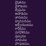 Telugu Nelalu Perlu