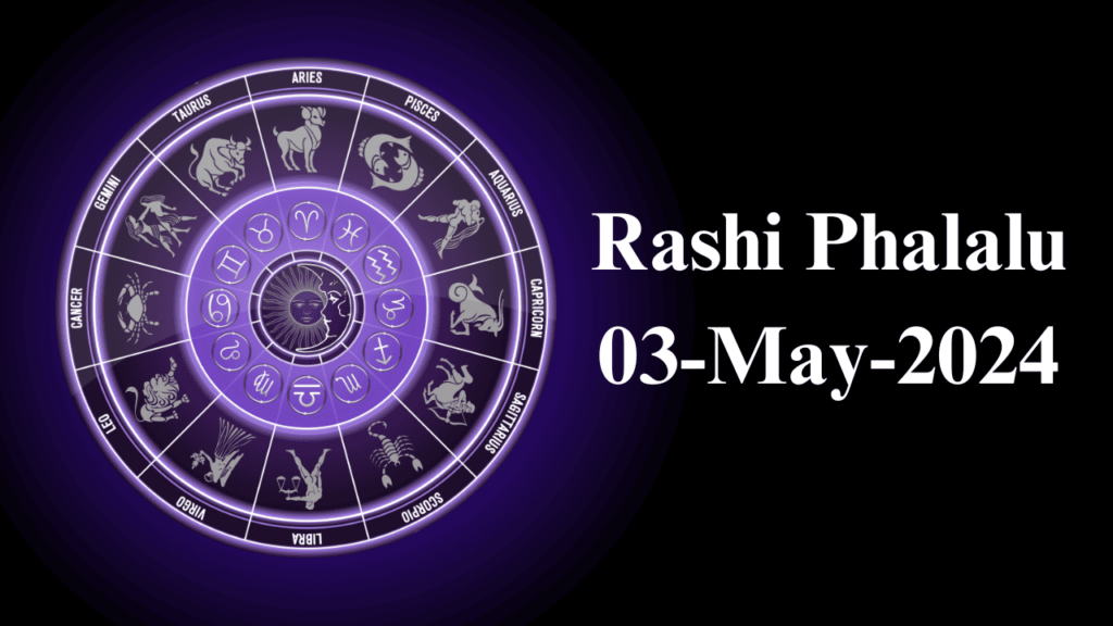 Rashi Phalalu 03 May 2024