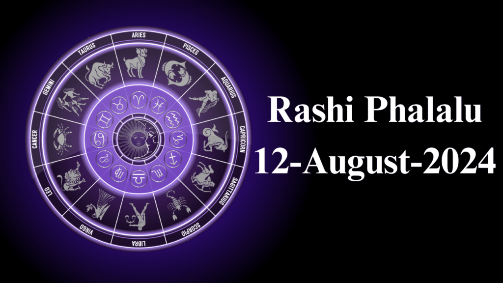 Rashi Phalalu 12 August 2024