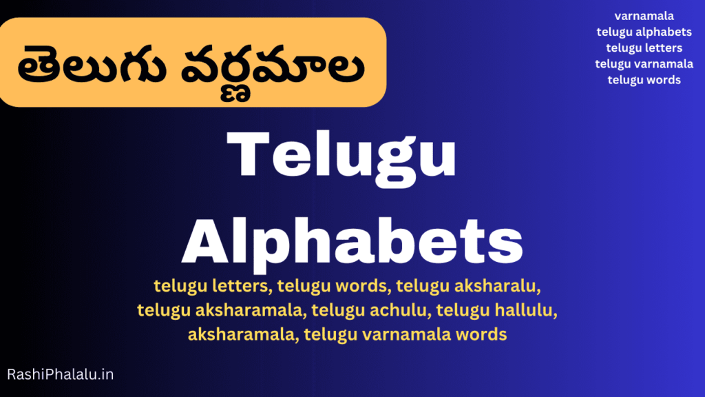 Telugu Alphabets